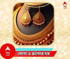 লক্ষ্মীবারে সোনার দামে কতটা পরিবর্তন, আজ কত হল দর ?