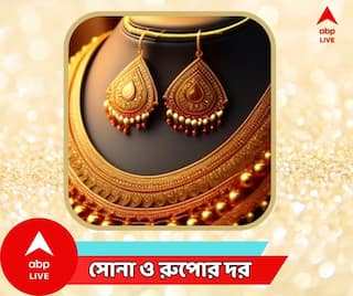 Gold Price Today: লক্ষ্মীবারে সোনার দামে কতটা পরিবর্তন, আজ কত হল দর ?