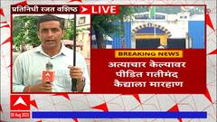 Nagpur Central Jail:नागपूर सेन्ट्रल जेलमध्ये गतीमंद कैद्यावर लैंगिक अत्याचार,कोर्टाकडून चौकशीचे आदेश