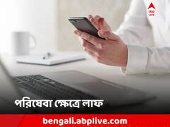 ভারতের পরিষেবা ক্ষেত্রে রেকর্ড ঊর্ধ্বগতি! চাকরিও কি বাড়বে?