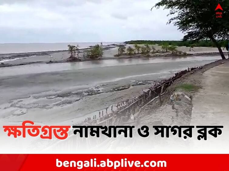 South 24 Parganas News: নিম্নচাপ ও পূর্ণিমার ভরা কটালের জের, তীব্র জলোচ্ছ্বাসের আশঙ্কা সুন্দরবনে South 24 Parganas Local News: River embankment breached due to Full moon and depression, South 24 parganas Namkhana affected South 24 Parganas News: নিম্নচাপ ও পূর্ণিমার ভরা কটালের জের, তীব্র জলোচ্ছ্বাসের আশঙ্কা সুন্দরবনে