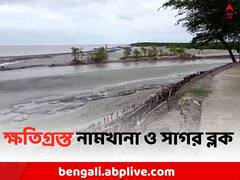 নিম্নচাপ ও পূর্ণিমার ভরা কটালের জের, তীব্র জলোচ্ছ্বাসের আশঙ্কা সুন্দরবনে