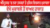 Amritsar 'ਚ ਨਸ਼ਾ ਤਸਕਰਾਂ ਤੇ ਪੁਲਿਸ ਵਿਚਕਾਰ ਮੁਕਾਬਲਾ - ਵੇਖੋ ਮੁਕਾਬਲੇ ਤੋਂ ਬਾਅਦ ਹਾਲਾਤ