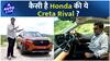 Honda Elevate review: Creta and Grand Vitara से टक्कर | Auto Live