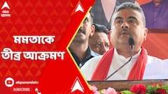 দুর্গাপুরের সভা থেকে মমতা বন্দ্যোপাধ্যায়কে তীব্র আক্রমণ শুভেন্দুর