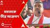 Suvendu Adhikari : দুর্গাপুরের সভা থেকে মমতা বন্দ্যোপাধ্যায়কে তীব্র আক্রমণ শুভেন্দুর | ABPAnandaLIVE