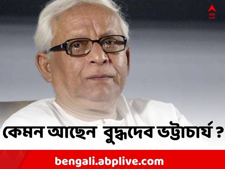 Kolkata Local News: Buddhadeb Bhattacharjee Health Update today Buddhadeb Bhattacharjee: বুদ্ধদেব ভট্টাচার্যর শারীরিক অবস্থার আরও উন্নতি