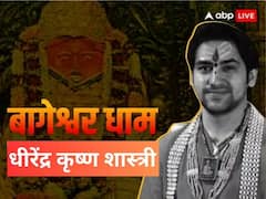 कौन हैं पंडित धीरेंद्र कृष्ण शास्त्री, जानिए बागेश्वर धाम वाले बाबा के जीवन के बारे में