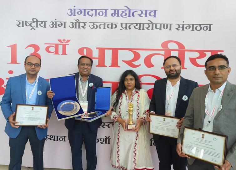 Gujarat received five awards at the national level in the field of organ donation and transplant Ahmedabad: અંગદાન અને ટ્રાન્સપ્લાન્ટ ક્ષેત્રે ગુજરાતનો વાગ્યો ડંકો, રાષ્ટ્રીય સ્તરે મળ્યા 5 એવોર્ડ