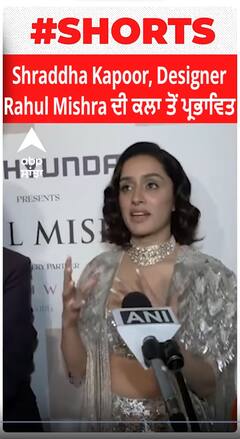 India Couture Week 2023 | Shraddha Kapoor, Designer Rahul Mishra ਦੀ ਕਲਾ ਤੋਂ ਪ੍ਰਭਾਵਿਤ