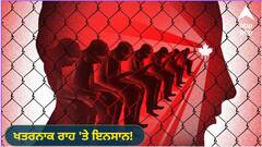 ਖਤਰਨਾਕ ਰਾਹ 'ਤੇ ਇਨਸਾਨ! 75 ਸਾਲ ਦੀ ਉਮਰ ਤੱਕ ਮਾਨਸਿਕ ਰੋਗੀ ਹੋ ਜਾਏਗੀ ਅੱਧੀ ਦੁਨੀਆ, ਖੋਜ 'ਚ ਖੁਲਾਸਾ