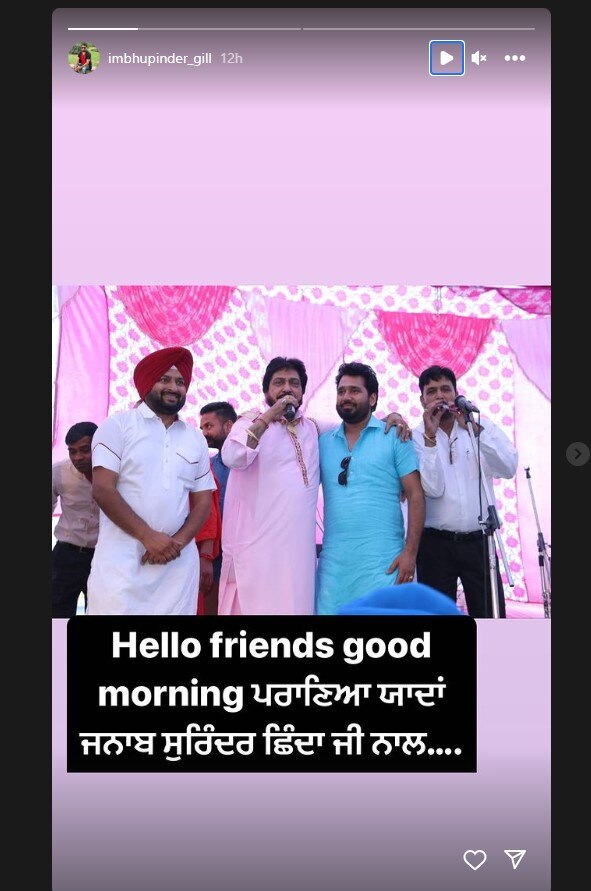 Bhupinder Gill: ਭੁਪਿੰਦਰ ਗਿੱਲ ਨੇ ਸੁਰਿੰਦਰ ਛਿੰਦਾ ਨਾਲ ਸਾਂਝੀ ਕੀਤੀ ਪੁਰਾਣੀ ਯਾਦ, ਮਰਹੂਮ ਗਾਇਕ ਲਈ ਲਿਖੇ ਖਾਸ ਸ਼ਬਦ