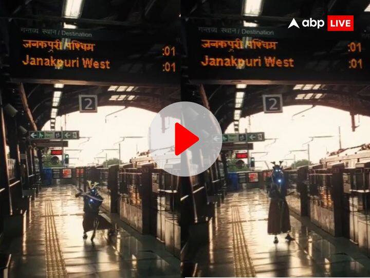 Delhi Metro new viral video seen alien with help of VFX on magenta line Delhi Metro: क्या सही में दिल्ली मेट्रो स्टेशन पर घूमने लगा एलियन! क्या माजरा कुछ और है...VIDEO