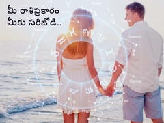 Astrology : వివాహానికి అనుకూలమైన రాశులివే!