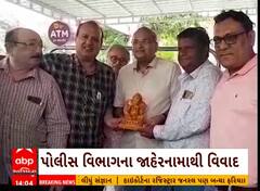 Vadodara: વડોદરામાં ગણેશ ચતુર્થીને લઈને પોલીસના જાહેરનામાને લઈને વિવાદ સર્જાયો