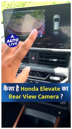 Why Honda Elevate rear camera is better than City | Auto Live