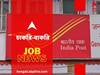India Post GDS recruitment 2023: ভারতীয় ডাকবিভাগে চাকরির সুযোগ, কোন পদে হবে নিয়োগ? শূন্যপদ কত?
