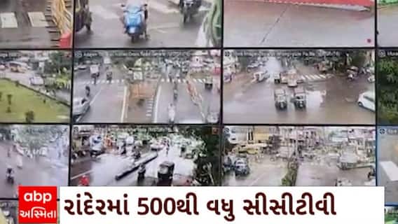 Surat Police : ડ્રગ્સના દુષણને દુર કરવા સુરતના રાંદેર વિસ્તારમાં 500થી વધુ CCTV લાગ્યા