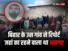 RPF जवान की गोली से मरे 4 लोगों में एक बिहार के असगर भी थे, क्यों जा रहे थे मुंबई? क्या कह रहा परिवार? रिपोर्ट पढ़ें