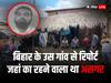 RPF जवान की गोली से मरे 4 लोगों में एक बिहार के असगर भी थे, क्यों जा रहे थे मुंबई? क्या कह रहा परिवार? रिपोर्ट पढ़ें
