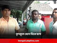 উপপ্রধান পদের টোপ দিয়ে বিজেপির জয়ী সদস্যকে তৃণমূলে যোগ দিতে চাপ