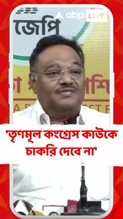 যতদিন তৃণমূল কংগ্রেস থাকবে, চাকরিপ্রার্থীরা রাস্তায় থাকবেন : শমীক