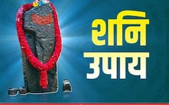 शनि को तुरंत खुश करने के उपाय नहीं जानते हैं तो जान लें, जीवन में नहीं होगा बुरा