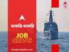 Indian Navy Recruitment 2023: ভারতীয় নৌসেনাবাহিনীতে SSC IT Executive পদে নিয়োগ, কবে পর্যন্ত আবেদন করা যাবে?