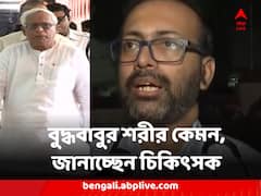 চেষ্টা হবে মুখে খাওয়ানোর, অপেক্ষা থেরাপিস্টের ছাড়পত্রের, বুদ্ধবাবুর শরীর কেমন, জানালেন মেডিক্যাল বোর্ডের চিকিৎসক