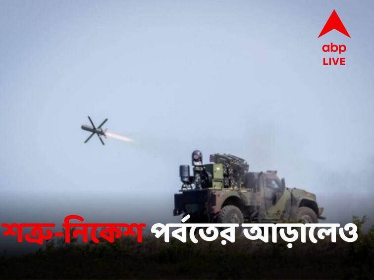 IAF Receives Israeli Spike Non Line Of Sight Missile To Boost Its Capability To Destroy Hidden Enemy Targets Spike NLOS Missile:পাহাড়ের আড়ালে লুকোনো শত্রু-টার্গেট নিকেশ নয়া ক্ষেপণাস্ত্র ভারতীয় বায়ুসেনার, SPIKE NLOS মিসাইল!