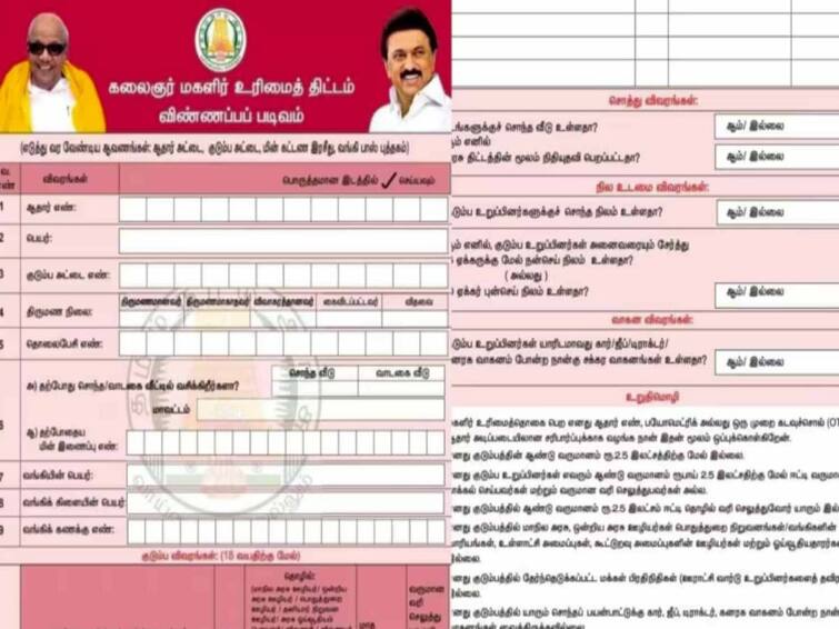 Kalaignar  Women Empowerment Program Token Distribution to Special Camps Phase 2 TNN கலைஞர் மகளிர் உரிமை திட்டம்; அரியலூரில் 2ம் கட்ட சிறப்பு முகாம்களுக்கு டோக்கன் வினியோகம்