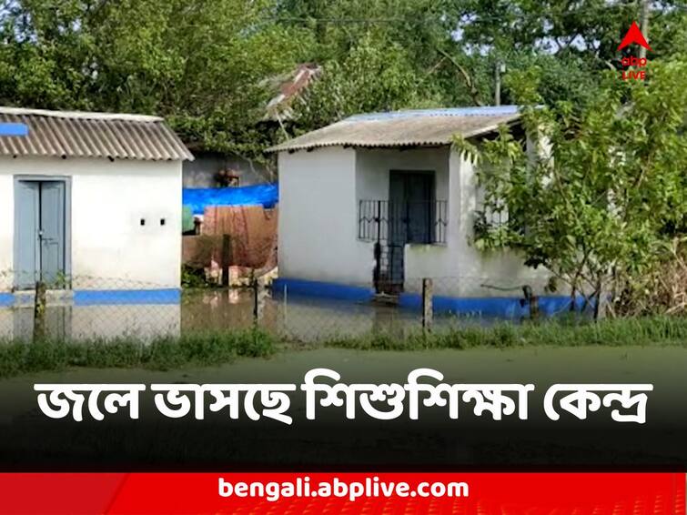 Bankura Indus Flood Devastated Child Education Centre Studies Mid Day Meal Stopped Bankura News : জলে ভাসছে শিশুশিক্ষা কেন্দ্র, ইন্দাসে বন্ধ পঠনপাঠন থেকে মিড ডে মিল