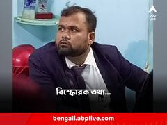 'জিএসটি দফতরের অফিসারের সঙ্গে যোগাযোগ', ধৃত নুরের বিষয়ে আরও বিস্ফোরক তথ্য