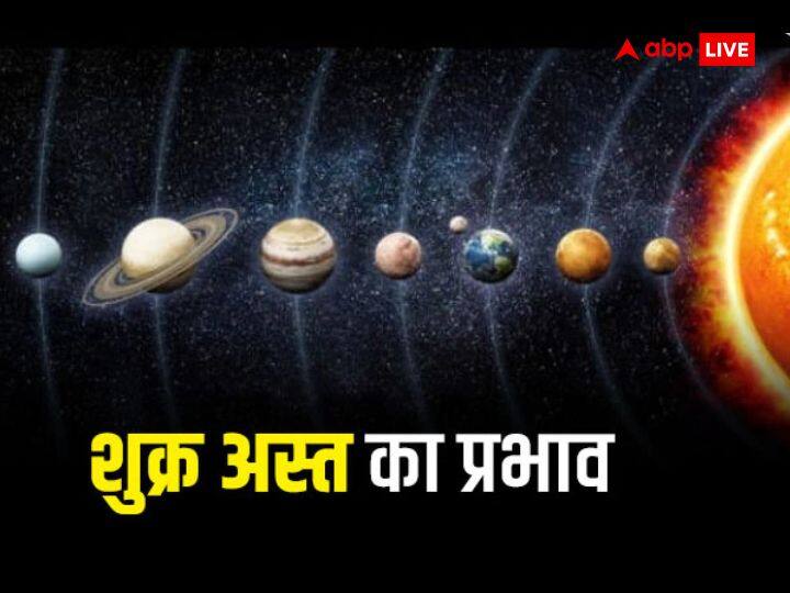 Shukra Tara Asta 2023 venus will set on 3 to 18 august all zodiac sign will be careful Shukra Tara Asta 2023: भोग विलास का कारक शुक्र हुआ अस्त, जानें सभी राशियों पर इसका प्रभाव