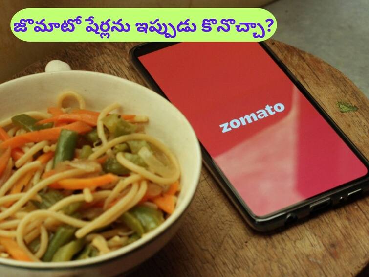 Zomato's Q1 results enhance investor appetite as share jumps 8%. Should you buy? Zomato: మొట్టమొదటి లాభాల రుచి అదిరింది, ప్రైస్‌ టార్గెట్‌ పెరిగింది - ఇప్పుడు కొనొచ్చా?