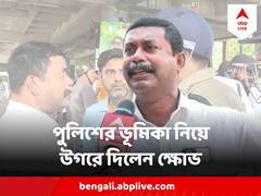 'বেসরকারি স্কুলের সামনে পুলিশ থাকে, বারবার বলেও আমাদের স্কুলের সামনে নিরাপত্তা নেই' ফুঁসে উঠলেন প্রধান শিক্ষক
