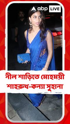 নীল শাড়িতে মোহময়ী শাহরুখ-কন্যা সুহানা