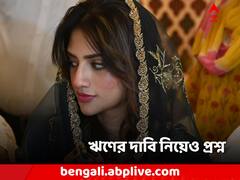 নিজের সংস্থা থেকেই নাকি ঋণ নুসরতের! সম্ভব? আইন কী বলছে?