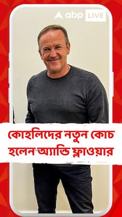 কেটে গিয়েছে ১৬ বছর IPL-এ ট্রফির দেখা নেই, ভাগ্য পাল্টাতে কোচ বদলে ফেলল আরসিবি