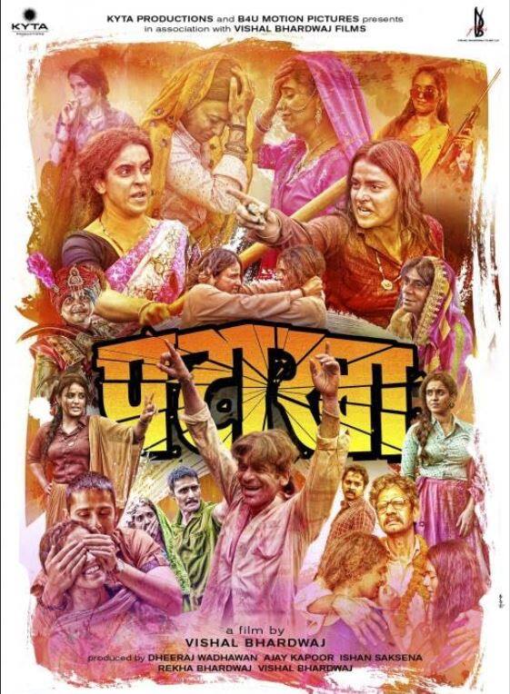 Based on Charan Singh Pathik's short story Do Behnein, Pataakha starred Sanya Malhotra and Radhika Madan in the lead. This Vishal Bhardwaj film has an IMDb rating of 7.2