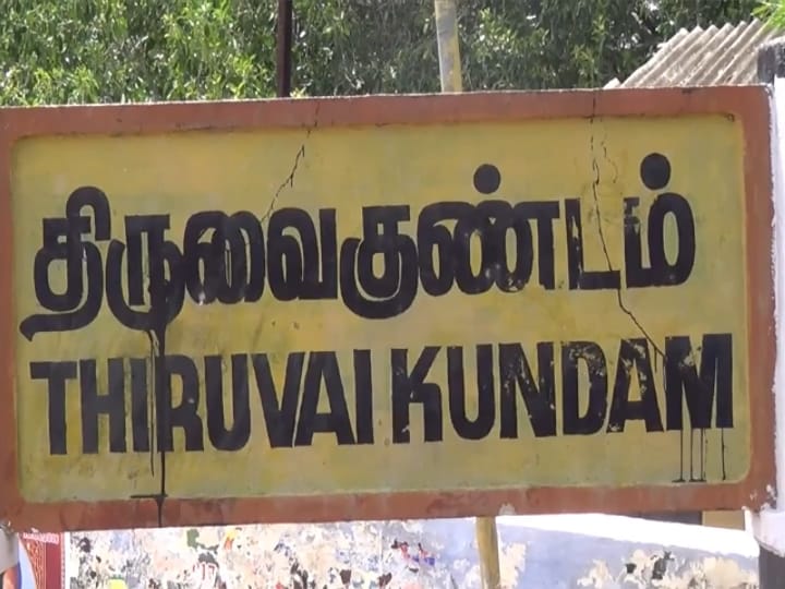 Crime: ஸ்ரீவைகுண்டம் அருகே வீடு புகுந்து வாலிபர் சரமாரியாக வெட்டிக்கொலை