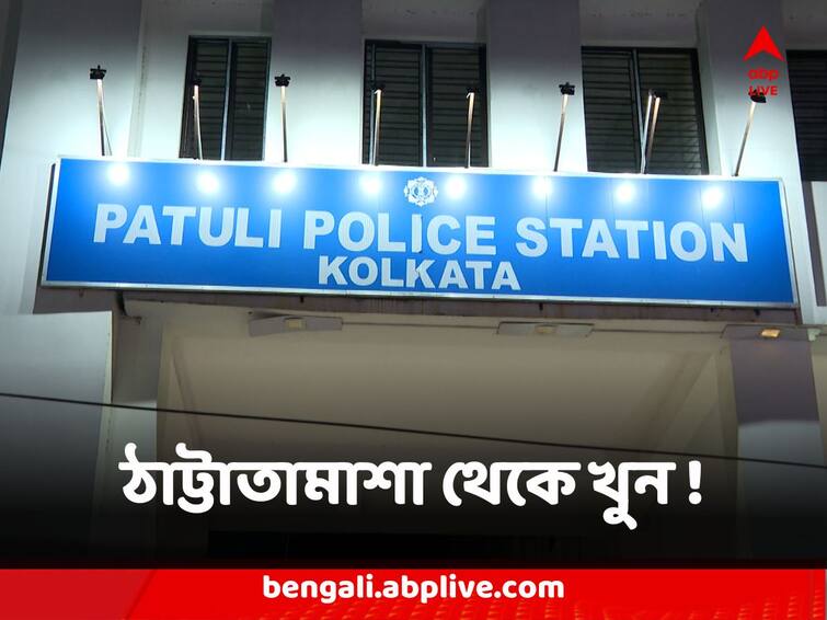 Kolkata Baghajatin Rikshaw Puller murder by fellow creates panic Kolkata Crime News : ঠাট্টাতামাশা থেকে হাতাহাতি, খুন ! বাঘাযতীনে তীব্র চাঞ্চল্য