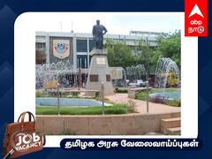 மாதம் ரூ.30 ஆயிரம் ஊதியம்.. மதுரை காமராஜர் பல்கலை.வேலை வேண்டுமா? விண்ணப்பிப்பது எப்படி?