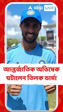 ত্রিনিদাদে আন্তর্জাতিক অভিষেক ঘটালেন তিলক ভার্মা