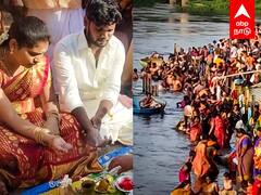 Aaadi Perukku : ஆடிப் பெருக்குத் திருவிழா.. காவிரிக் கரையில் குவிந்த மக்கள்.. உற்சாகக் கொண்டாட்டம்..