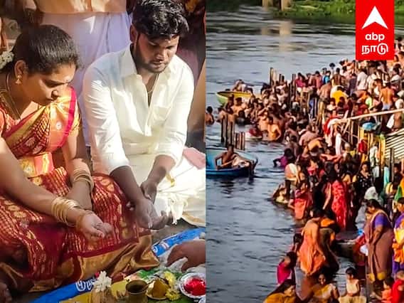 Aaadi Perukku : ஆடிப் பெருக்குத் திருவிழா.. காவிரிக் கரையில் குவிந்த மக்கள்.. உற்சாகக் கொண்டாட்டம்..