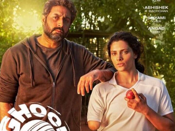 Ghoomer Trailer release Saiyami Kher Abhishek Bachchan Amitabh Bchchan Ghoomer Trailer: 'लाइफ लॉजिक नहीं  मैजिक का खेल है, 'घूमर' का दमदार ट्रेलर रिलीज, अभिषेक बच्चन संग सयामी खेर की केमिस्ट्री ने किया इंप्रेस