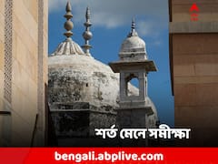 জ্ঞানবাপীতে ASI সমীক্ষা হবে, কিন্তু...