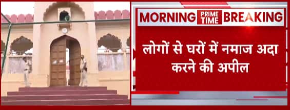 हरियाणा: गुरुग्राम में खुले में नहीं होगी नमाज