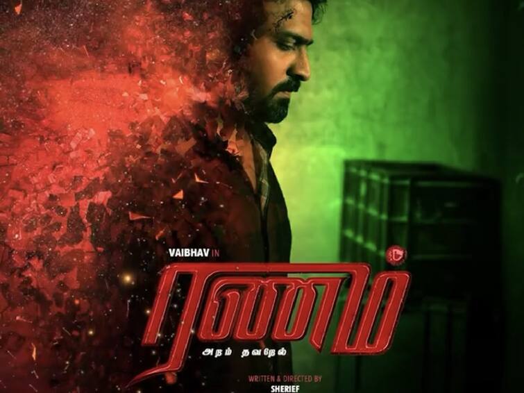 Ranam Official Teaser Released Vaibhav Nandita Movie Teaser Out- Watch Ranam Teaser: ”தேடவேண்டியது முடிவை அல்ல.. ஆரம்பத்தை” : 25-வது படத்தில் சீரியஸ் கேரக்டராக வரும் வைபவ்; வெளியானது ரணம் டீசர்